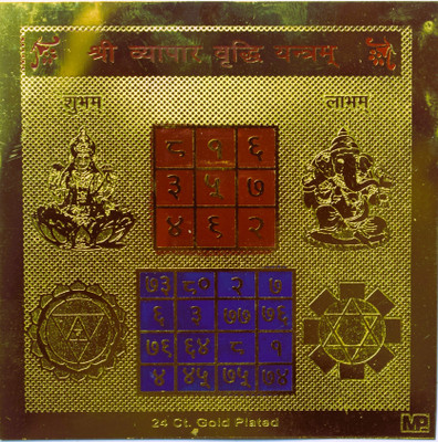 Rudraprathna Shri vyapar vriddhi yantram Brass Yantra