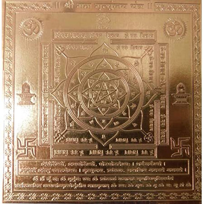The Himalayan Collections Copper Made Mantra Siddha Shri Maha Mrityunjaya Puja Yantram Copper Yantra(Pack of 1)
