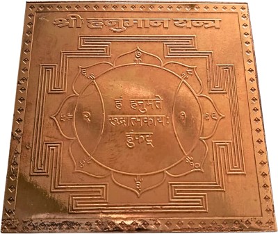 Om Shiv Om shiv shri hanuman yantra Copper Yantra(Pack of 1)