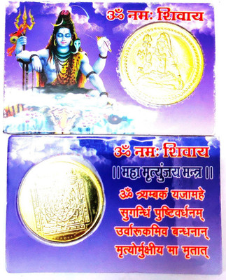 Devadidev Om Namah Shivay Maha Mrityunjaya Yantra Coin Card Plastic, Plated Yantra(Pack of 1)