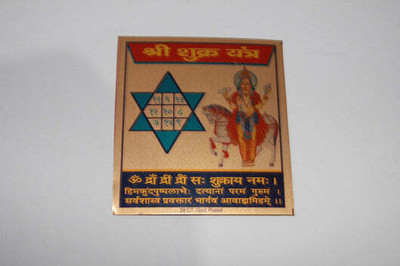 Mahita Collections Shri Shukra Yantra 5g Brass Yantra(Pack of 1)