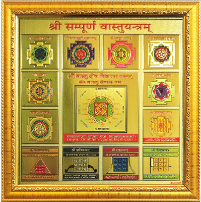 Kanhaji Shree Sampurn Badha Mukti Yantram For Health Good Luck Vastu Plated Yantra(Pack of 1)