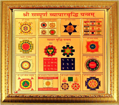 VCARTNOW Shree Sampurna Vyapar Vridhi Yantra Wooden Yantra(Pack of 1)
