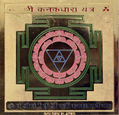 The Himalayan Collections Shree Kanakdhara Yantra-29 Copper Yantra
