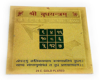 Astrosale Shree Budh Yantra Plated Yantra(Pack of 1)