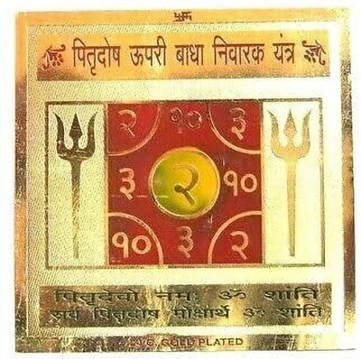Deal Tree Gold, Plated Yantra(Pack of 1)