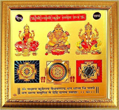 Stuthi Arts Laxmi Kuber Ganesh Yantra, Hindu Spiritual Symbols and Yantra Wooden Yantra(Pack of 1)