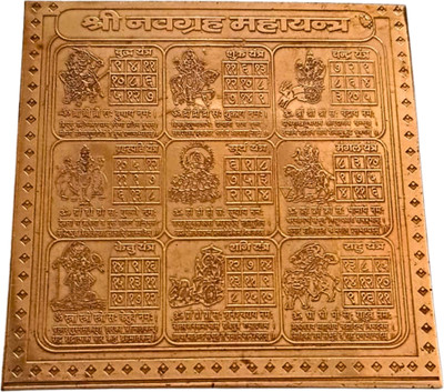 Om Shiv shri navgrih mahayantra copper plate size 3X3 inch Copper Yantra(Pack of 1)