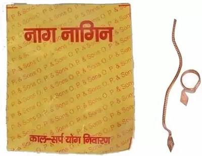 Dirghaanshi Copper Naag Nagin Pair Used for Kaal Sarp Dosha Yog Puja,Astro and Vastu Copper Yantra(Pack of 1)