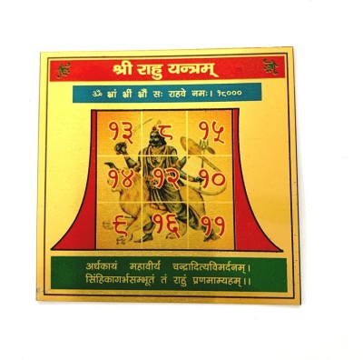 jaisakshi Shri Rahu Yantra in Metal Colour Yantra (3x3 Inches) (1 Pc) Brass Yantra(Pack of 1)