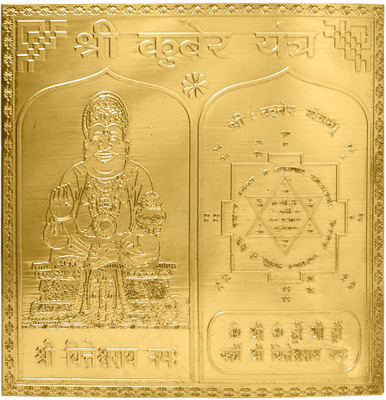 Acuity Shree Kuber Yantra with Mantra Engraved - Sri Shri Kubera Yantra (10cm) Copper Yantra(Pack of 1)