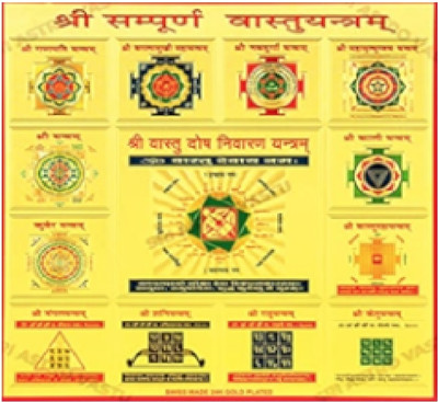 The Himalayan Collections SAMPOORN VASTU YANTRA FOR HOME TEMPLE-15 Brass Yantra