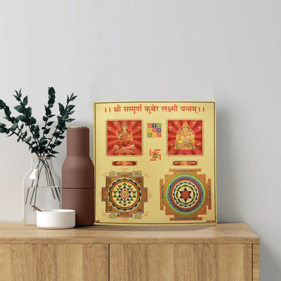 HAWAI Sree Sampurna Kuber Laxmi Yantra 24K Gold Plated Yantra(Pack of 1)