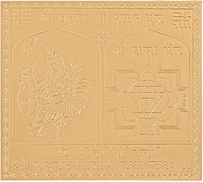 rudrapuja Shri Bahuchar Pujan Yantra Gold Plated - 3 inches Copper Yantra(Pack of 1)