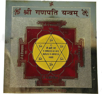 The Himalayan Collections BRASS MADE SHREE GANESH YANTRA-06 Brass Yantra