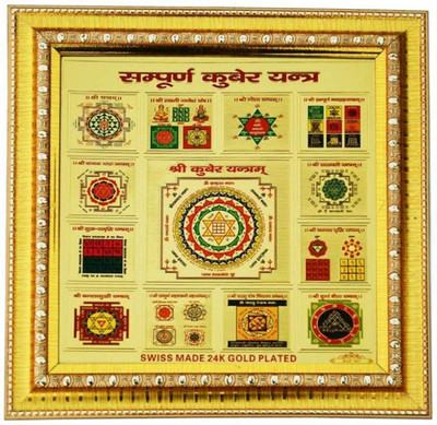 Earth Ro System Shree Sampurn Kuber Brass Yantra Plated Yantra(Pack of 1)