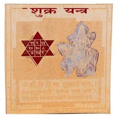 nagaana Shree Sri Shukra (Venus) Yantra bestows Respect, 3*3 Copper Yantra(Pack of 1)