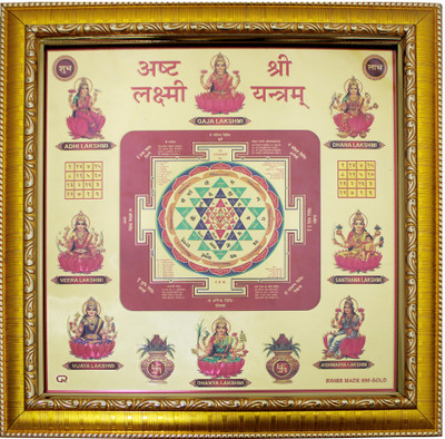 vinayakmoorti SHRI SAMPOORNA ASHTA LAKSHMI YANTRA BRASS (WITH WOODEN HANGING FRAME) Brass Yantra(Pack of 1)