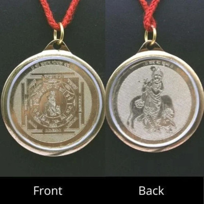 rudrapuja Santan Gopal Yantra Locket Copper Yantra(Pack of 1)
