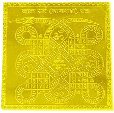 The Himalayan Collections Brass Yantra(Pack of 1)