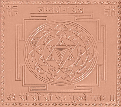 rudrapuja Lagna Yog Yantra In Pure Copper 3 Inches Copper Yantra