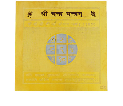 GEMSMANTRA Chandra Yantra Plated Yantra