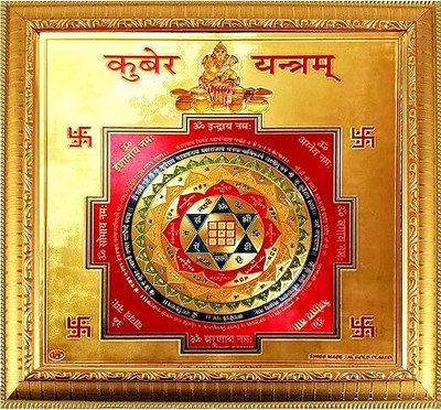 Stuthi Arts Kuber Yantra, Hindu Spiritual Symbols and Yantras Wooden Yantra(Pack of 1)