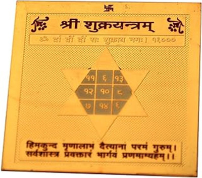 Creative Terry Shri sukra yantra Plated Yantra(Pack of 1)