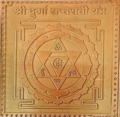 The Himalayan Collections SHREE DURGA YANTRA-14 Brass Yantra