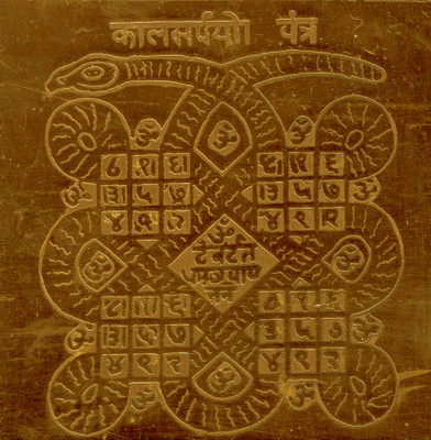 The Himalayan Collections Copper Yantra(Pack of 1)