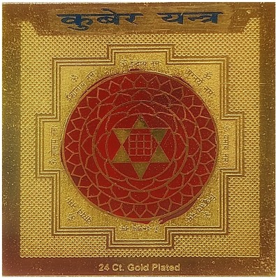 ANIVEA CRAFTS Small Pocket Size Shree Kuber Yantra, 2x2 inch Metal Gold Brass, Gold, Plated Yantra(Pack of 1)