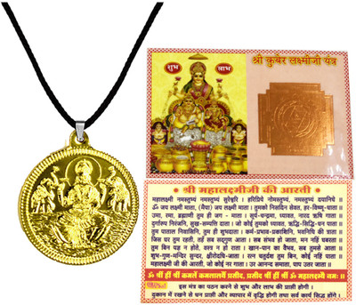 AFH Shree Kuber Laxmi Pocket Card Yantra locket Religious Combo For Unisex Plastic Yantra(Pack of 2)