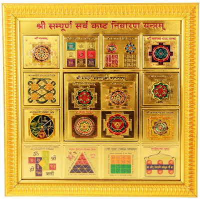 Earth Ro System Shree Sampoorna Sarva Kashta Nivaran yantram Plated Yantra(Pack of 1)