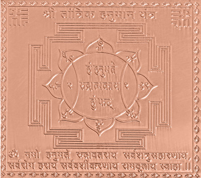 rudrapuja Shri Tantrik Hanuman Yantra – 3 inches Copper Yantra(Pack of 1)