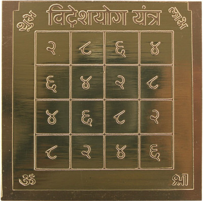vinayakmoorti Videsh Yog Yantra Heavy 22 Gauge Siddh Yantram (3 x 3 Inch) Copper Yantra(Pack of 1)