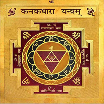 The Himalayan Collections Kanakdhara Yantra-20 Copper Yantra