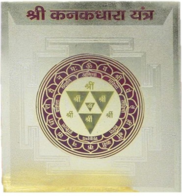 Bhakti Sringar Sree Kanakdhara Puja Yantra for Pooja Brass Yantra(Pack of 1)