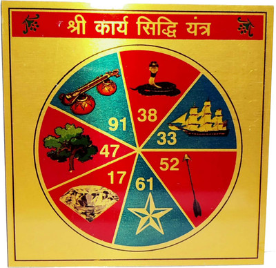 The Himalayan Collections SHREE KARYA SIDDHI YANTRA-08 Brass Yantra