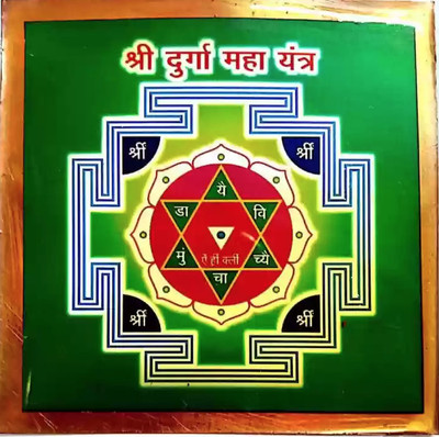 The Himalayan Collections SHREE DURGA YANTRA-11 Copper Yantra