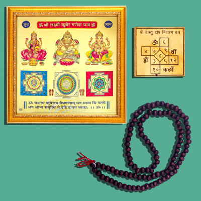 HAWAI Laxmi Ganesh Kuber Yantra photo frame+108 Chandan Beads Japa Mala+ Vastu Yantra Brass, Wooden Yantra(Pack of 3)