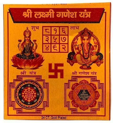 Deal Tree Sri Laxmi Ganesh Yantra Powerful Sacred Geometry for Wealth Protection Vastu Brass Yantra(Pack of 1)