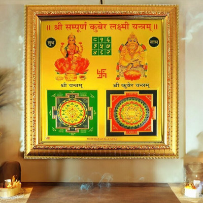 SHRI ASTHA VINAYAK Sampurna Kuber Laxmi Yantra_HD060 Brass Yantra(Pack of 1)