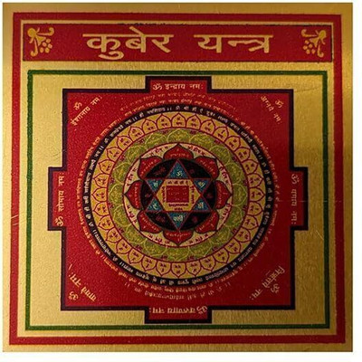 Deal Tree Kuber Yantra Brass Yantra(Pack of 1)