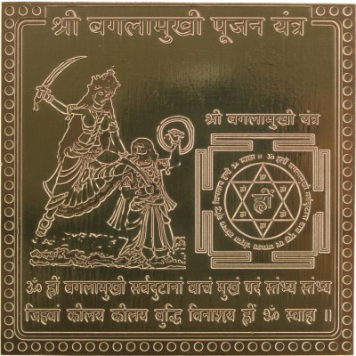 Om Shree Siddhi Vinayak Murti Bhandar Baglamukhi Pujan Yantra Copper Yantra(Pack of 1)