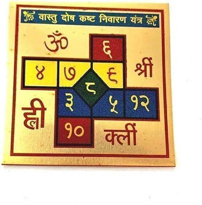Deal Tree Vastu Dosh Kashta Nivaran Yantra Gold, Plated Yantra(Pack of 1)
