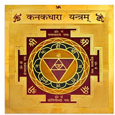 The Himalayan Collections Shree Kanakdhara Yantra-07 Brass Yantra