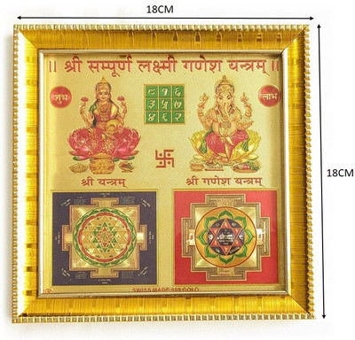 Astroremedy Shree Lakshmi Ganesh Yantra 18cm x 18cm Glass Yantra(Pack of 1)