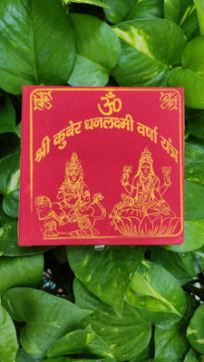 Anjali collection SHREE DHAN LAXAMI KUBER YANTRA BEST DIWALI GIFT Brass Yantra