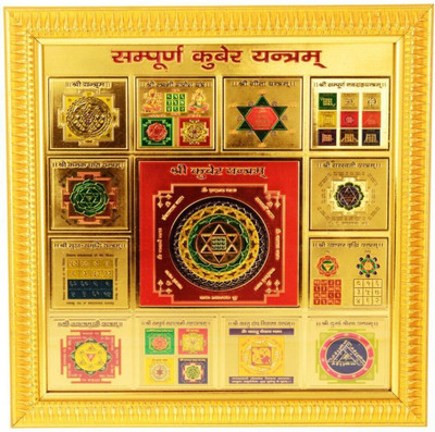 Earth Ro System Shree Sampurn Kuber Brass Yantra Plated Yantra(Pack of 1)