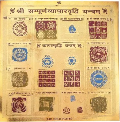 The Himalayan Collections Sampoorn Vyapar Vrinddhi Yantra-29 Brass Yantra